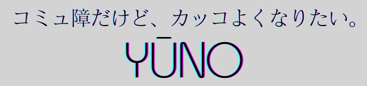 YŪNO